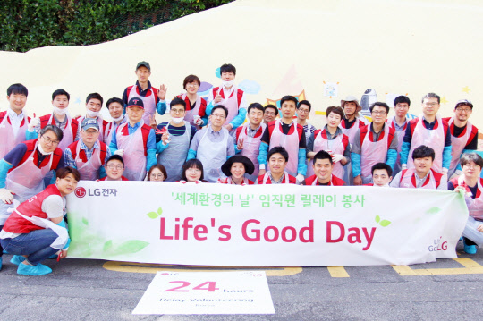 LG전자 국내 임직원들이 환경보호 활동 후 기념촬영을 하고 있다.   LG전자 제공